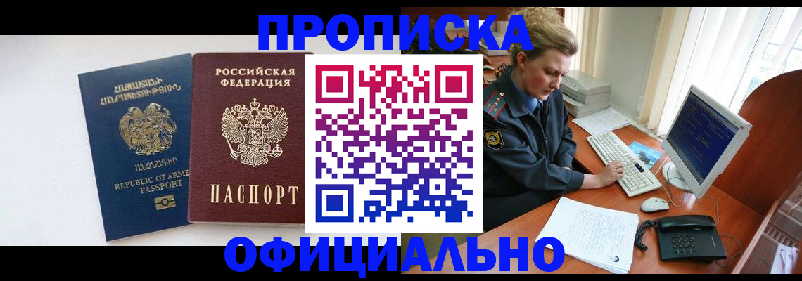 временная регистрация адрес в Аркадаке