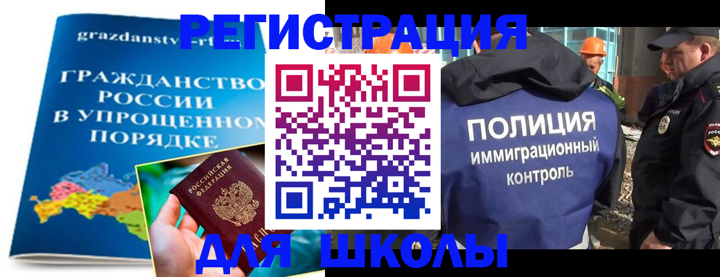 временная регистрация в квартире в Аркадаке