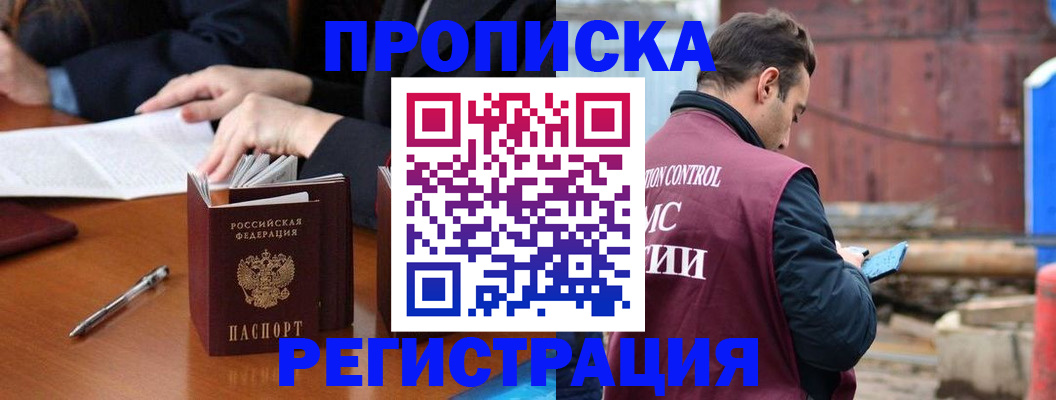 временная регистрация адрес в Аркадаке